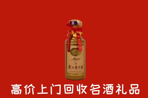 定西市回收30年茅台酒