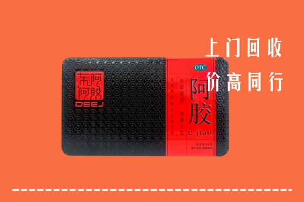 附近收购：定西市回收阿胶